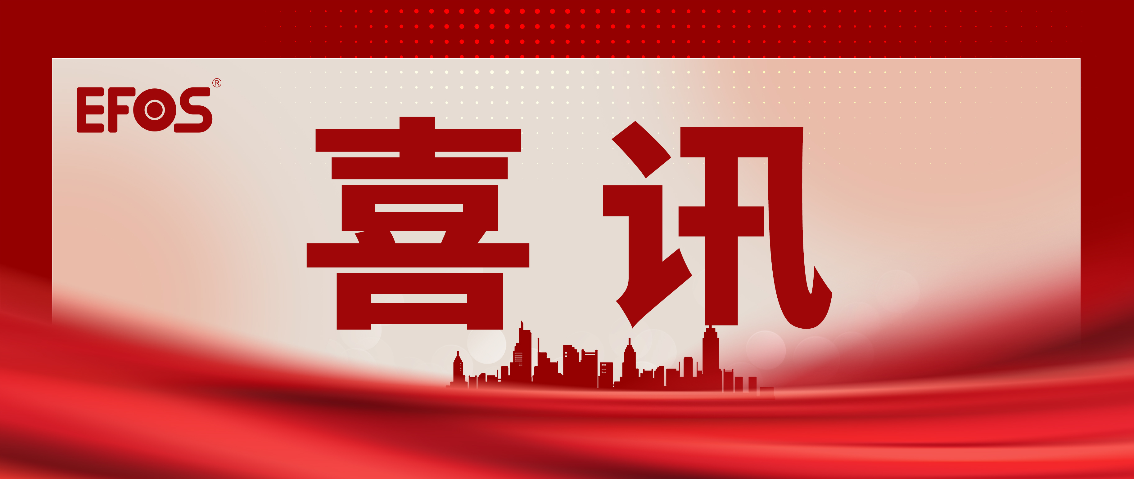 海亿达旗下4款产品成功入选《深圳市创新产品推广应用目录（2020年第三批）》